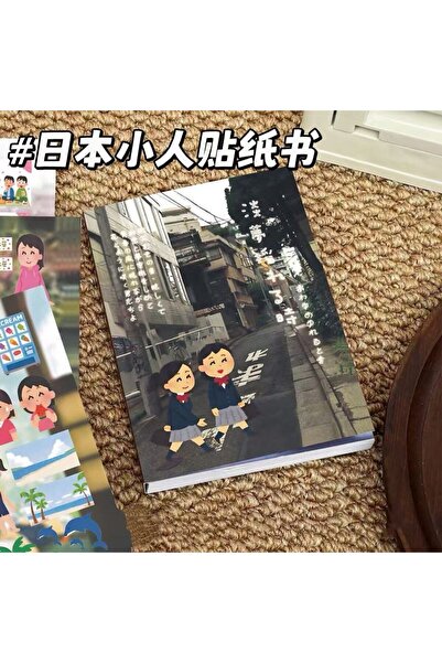 Choice كتاب ملصقات كرتونية يابانية، ديكورات يدوية الصنع للطلاب بتصميمات عصرية...