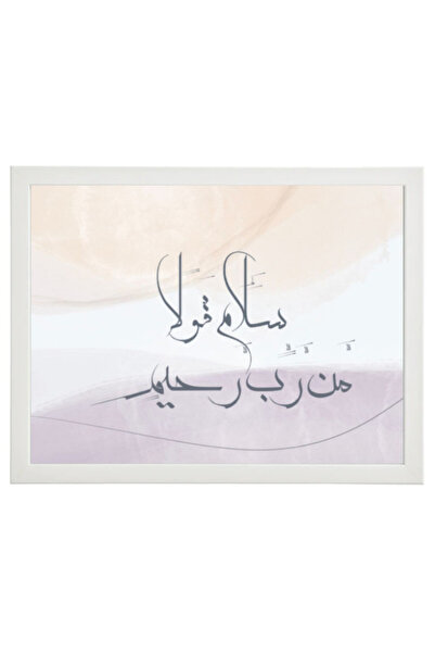 Boomah Accessories Quran Verse Arabic "Peace be Upon You" Calligraphy Islamic...