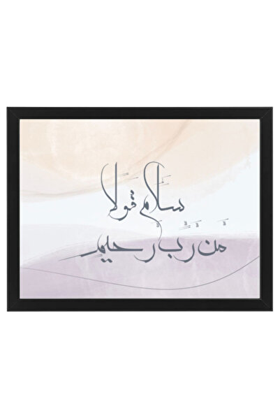 Boomah Accessories Quran Verse Arabic "Peace be Upon You" Calligraphy Islamic...