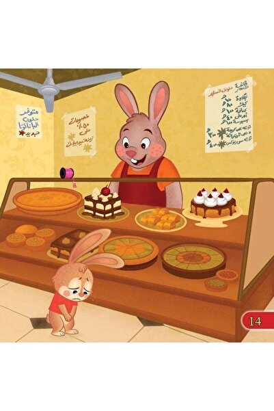 Thoth for Publishing and Distribution Go, Learn, and Come – Arabic Children’s Story Book About Education, Learning & Future Careers for Ages 6–12 | Educational Moral Story