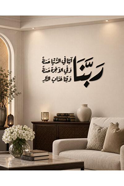 Ghaith Store Our Lord Is the Most Exalted in the World - Modern Islamic Luxur...