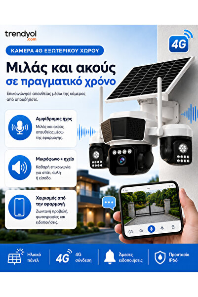 OEM Κάμερα παρακολούθησης 3 σε 1 με ηλιακό πάνελ, σύνδεση SIM 4G, 9MP EXTRATE...