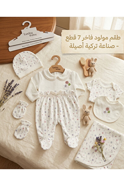 TREND MIX 🌸 طقم استقبال المواليد الفاخر (7 قطع) – أناقة تركية ولمسات مخملية ا