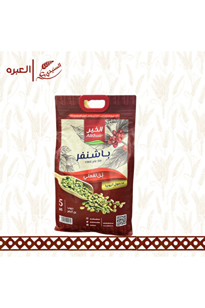 OEMS Laqampti Coffee Beans | Al Khair (Bashnafar) - (5 kg±)