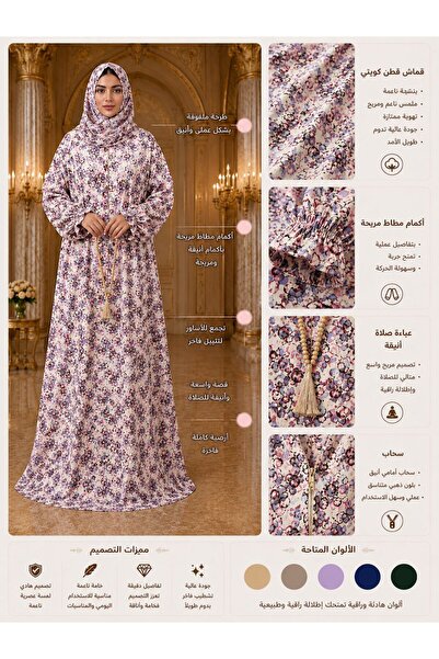 Roya Prayer Sheets with Luxurious Fabric Made from Kuwaiti Cotton and Elegant...