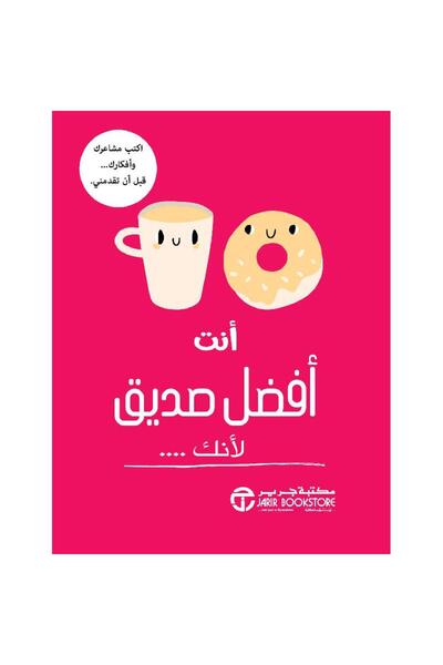 Jarir Bookstore You Are the Best Friend for You'Re a Grimer Library Pen.
