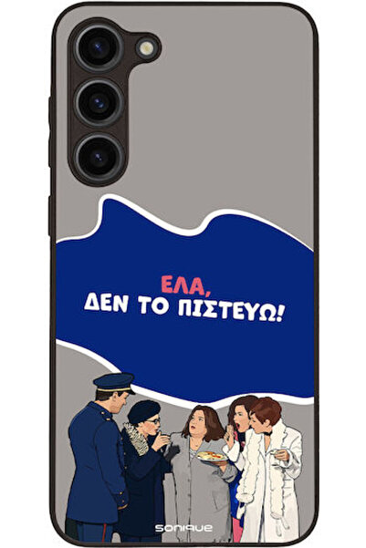 Other Θήκη Sonique Ελληνική Κουλτονομική Τηλεοπτική Σειρά Samsung Galaxy S23 ...