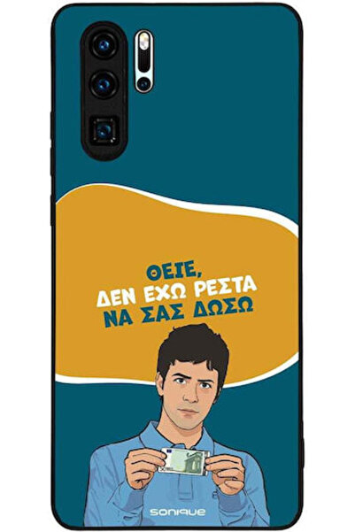 Other Θήκη Sonique Ελληνική Κουλτούρα Τηλεοπτική Σειρά Huawei P30 Pro Δεν έχω...