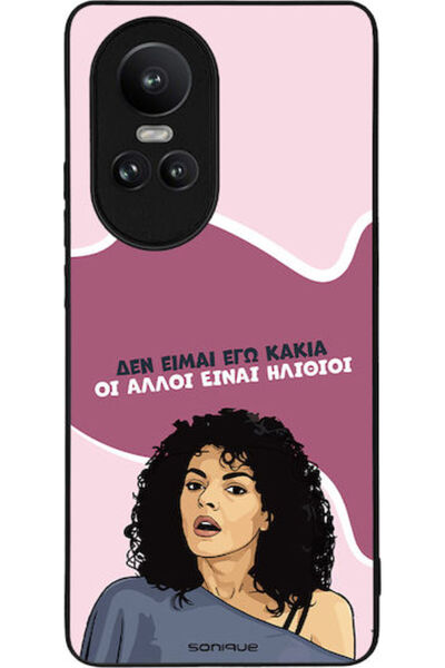 Other Θήκη Sonique Έλληνη Κουλτούρα Τηλεοπτικής Σειράς Oppo Reno10 Pro 5G Εγώ...
