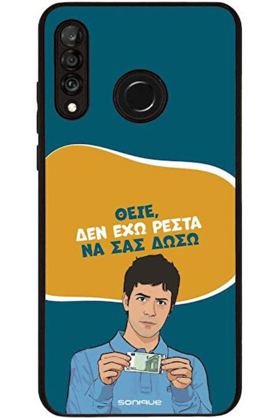 Other Θήκη Sonique Ελληνική Κουλτουριακή Τηλεοπτική Σειρά Huawei P30 Lite Δεν...