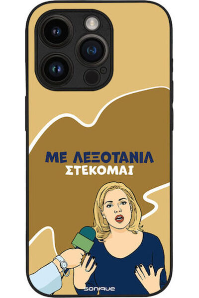 Other Θήκη Sonique Ελληνική Τηλεοπτική Σειρά Κουλτ " Αναλογικά Σχεδιασμένη γι...