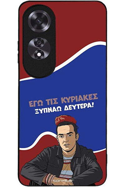 Other Θήκη Sonique Ελληνική Κουλτούρα Τηλεοπτική Σειρά Oppo A60 Ξυπνώω τη Δευ...