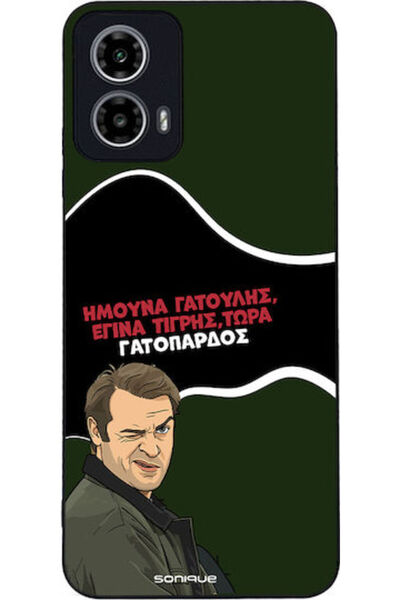 Other Θήκη Sonique Ένδοξη Ελληνική Τηλεοπτική Σειρά Motorola Moto G34 5G Σχέδ...