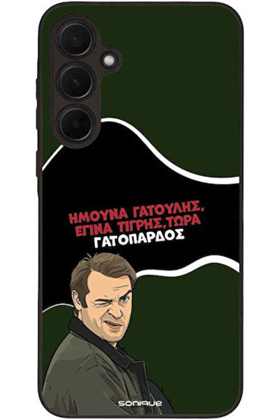 Other Θήκη Sonique Ελληνική Τηλεοπτική Σειρά Κουλτ "  "Ελληνική Τηλεοπτική Σε...