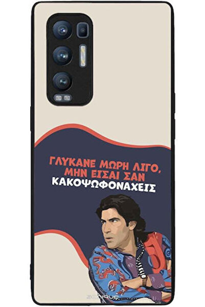 Other Θήκη Sonique Ελληνική Καλτ Τηλεοπτική Σειρά Oppo Find X3 Neo 5G Sweeten...