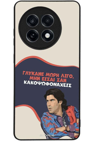 Other Θήκη Sonique Ελληνική Κουλτούρα Τηλεοπτική Σειρά OnePlus 13R 5G Sweeten...