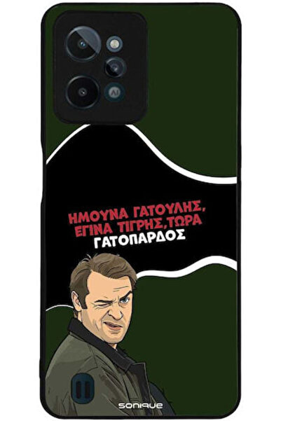 Other Θήκη Sonique Ελληνική Κουλτούρα Τηλεοπτική Σειρά Realme C31 Με σχέδιο λ...