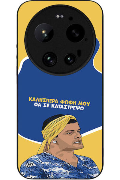 Other Θήκη Sonique Ελληνική Καλτ Τηλεοπτική Σειρά Xiaomi Xiaomi 17 Ultra Θα Κ...
