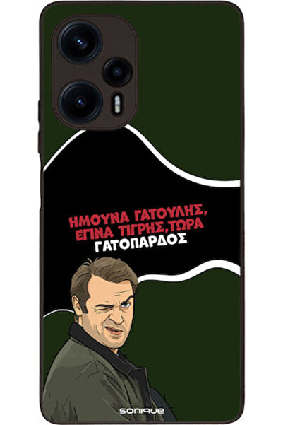 Other Θήκη Sonique Ελληνική Κουλτούρα Τηλεοπτική Σειρά Xiaomi Poco F5 5G Λεοπάρ
