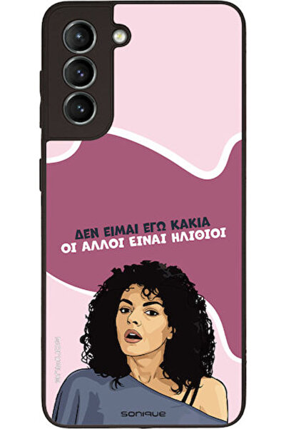 Other Θήκη Sonique Ελληνική Κουλτούρα Τηλεοπτική Σειρά Samsung Galaxy S21 Εγώ...