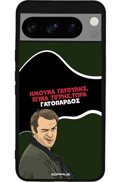Other Θήκη Sonique Ελληνική Κουλτούρα Τηλεοπτική Σειρά Google Pixel 8 Pro 5G ...