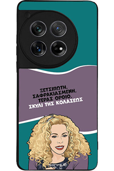 Other Θήκη Sonique Ελληνική Κουλτούρα Τηλεοπτική Σειρά OnePlus 12 5G Σκύλος τ...