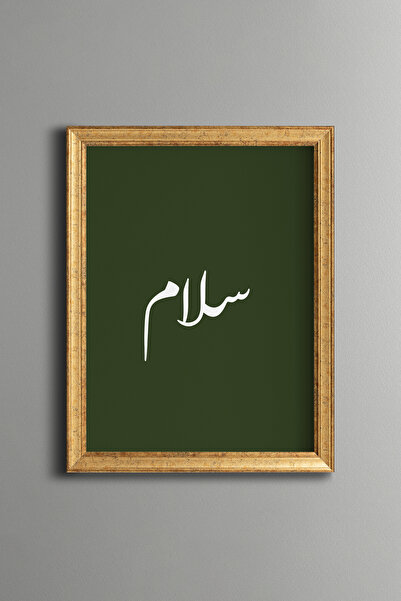 epiqart Selam - Vintage Patterned Frame - Slim Model