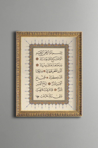 epiqart سورة الأنفال - إطار منقوش بتصميم عتيق - موديل نحيف