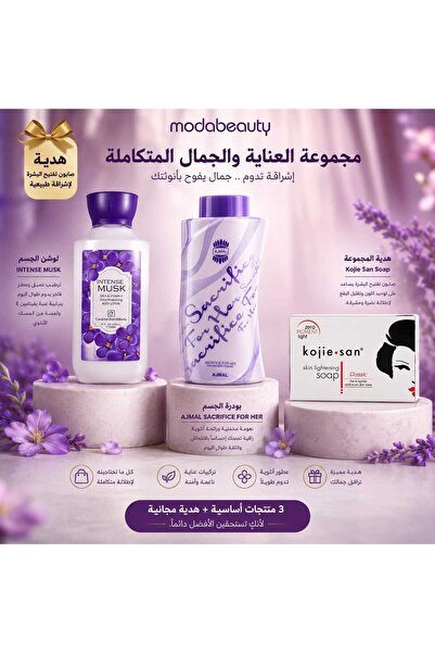 NEW Premium Luxury Package 3 Pieces with Soap Gift