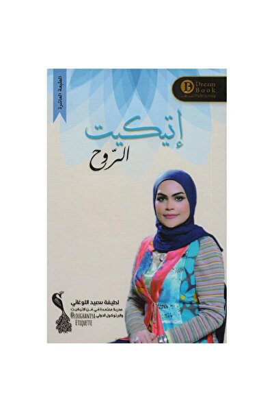 Kingdom of Books اتيكيت الروح