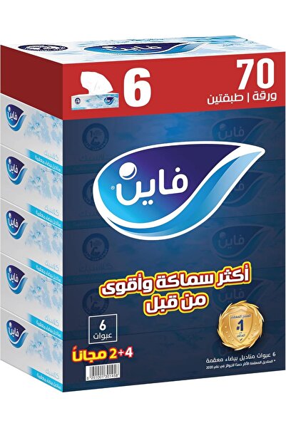 FINE Classic Facial Tissue Box, 70 Sheets x 2 Ply, bundle of 6 Boxes
