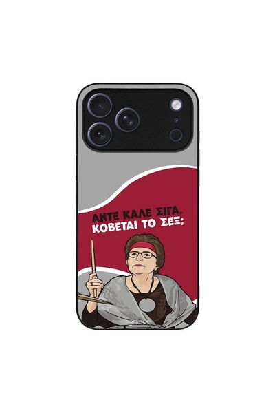 Sonique Θήκη Greek Cult TV Series για Apple iPhone 17 Pro Max Κόβεται το Σεξ;