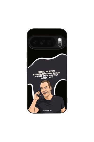 Sonique Θήκη Greek Cult TV Series για Google Pixel 10 Pro XL 5G Μοναδική Μου ...