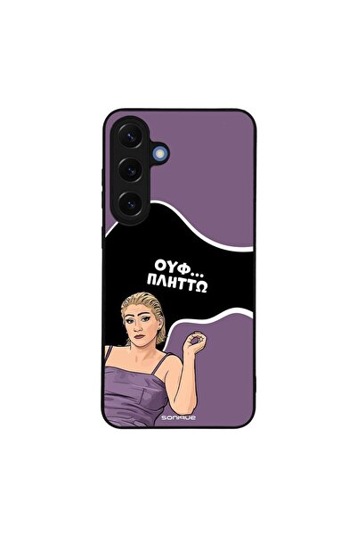 Sonique Θήκη Greek Cult TV Series για Samsung Galaxy S25 Plus Πλήττω