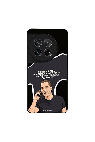 Sonique Θήκη Greek Cult TV Series για OnePlus 12 5G Μοναδική Μου Αγάπη
