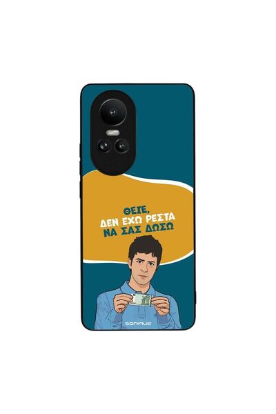 Sonique Θήκη Greek Cult TV Series για Oppo Reno10 5G Δεν Έχω Ρέστα