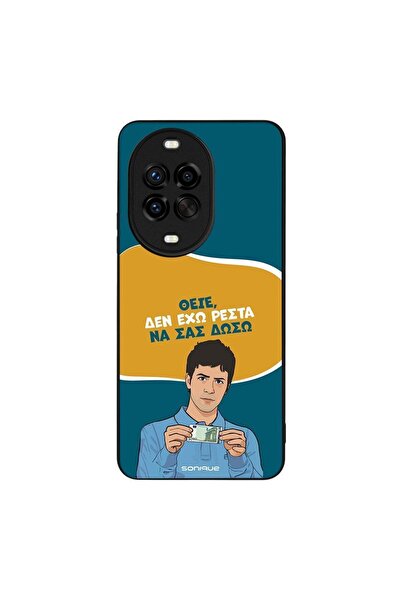 Sonique Θήκη Greek Cult TV Series για Huawei Nova 14 Pro 5G Δεν Έχω Ρέστα
