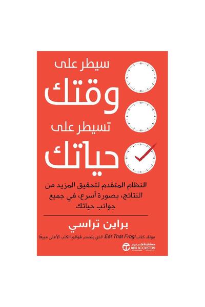Jarir Bookstore Master Your Time, Master Your Life by Brian Tracy