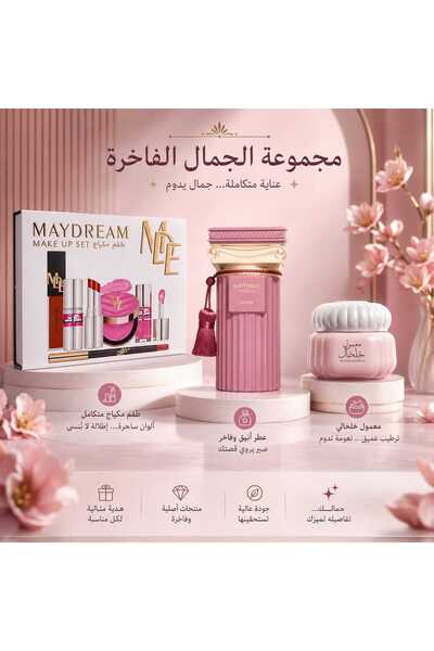 NEW Integrated Beauty Set You Deserve It or a Gift for Someone You Love