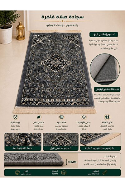 Roya Luxurious 10mm Islamic Prayer Mat with Elegant Design and Sophisticated ...