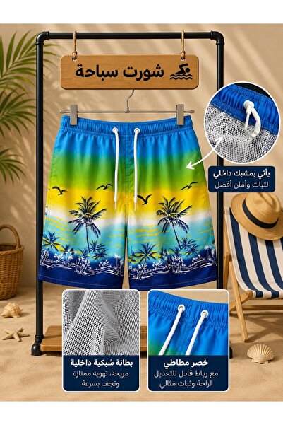 ALnama شورت سباحه مع شبك بالاوان مختلفة وصيفية