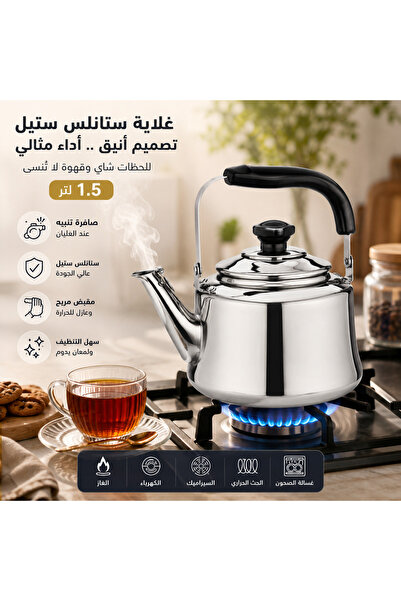 Potobelo ✨   Cosmo 1.5L Stainless Steel Water Kettle with Whistle - Functiona...