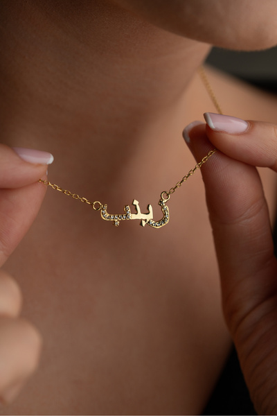 beonejewelry 925 Ayar Gümüş Kişiye Özel İsim Yazılı Arapça Kolye