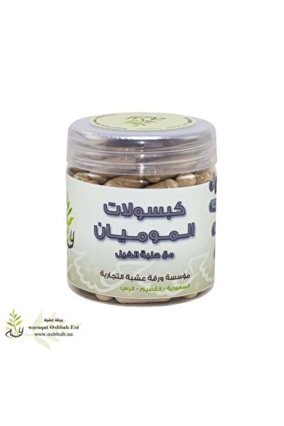 OSHBH Mumein Capsules with Horse Chestnut 90 Capsules (Herbal Leaf)