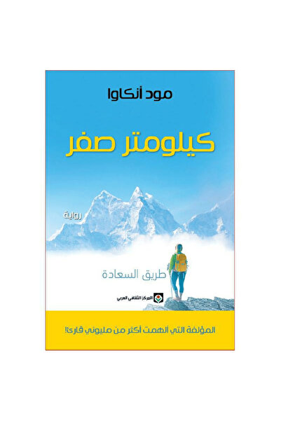 Book Zero Kilometers Original Version