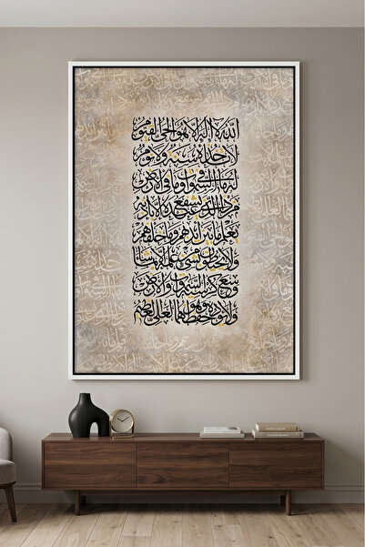 Jasmine Art لوحة جدارية إسلامية لسورة البقرة 255 |   لوحة قماشية مؤطرة |   دي...