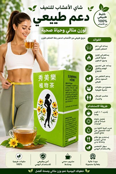 Baytix HOME Sliming Herb Herbal Tea Blend for Weight Management Support, Natu...