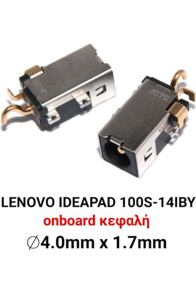 LENOVO Πρίζα ρεύματος για