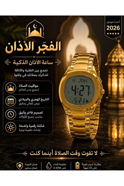 ALFAJR ALAZAN Islamic Azan Watch Original High Class Gold Color Muslim Azan W...