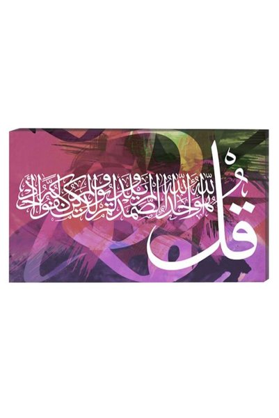 Atiq Islamic Calligraphy Wall Decor Painting With Inner Frame Multicolour 40 ...